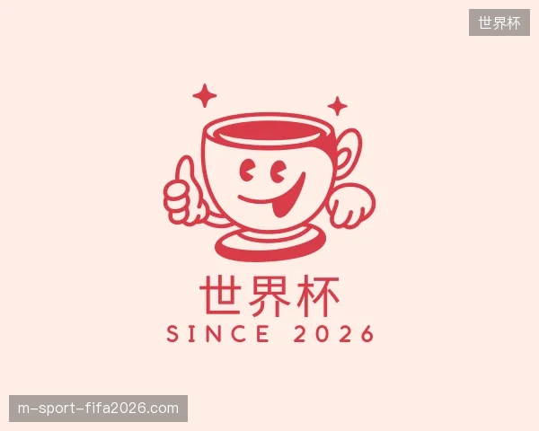 初识世界杯官网